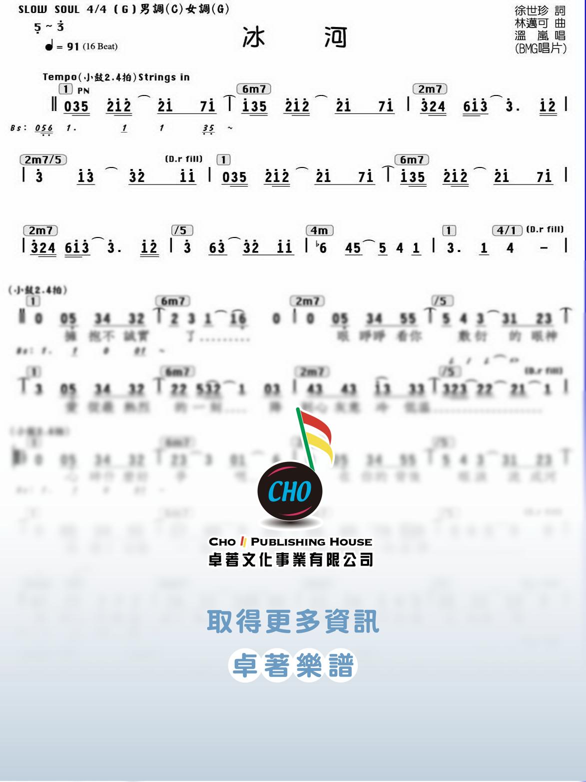 冰河